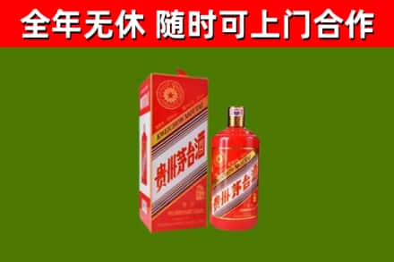 鹤岗市回收生肖茅台酒