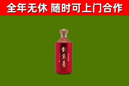 鹤岗市烟酒回收钓鱼台.jpg