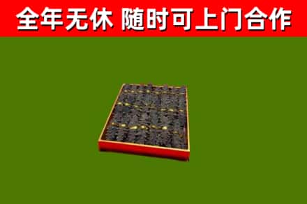 鹤岗市烟酒回收海参.jpg